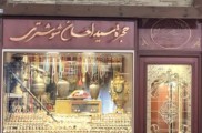 انگشتر فروشی در مشهد