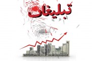 بزرگترین شرکت تبلیغاتی در شیراز